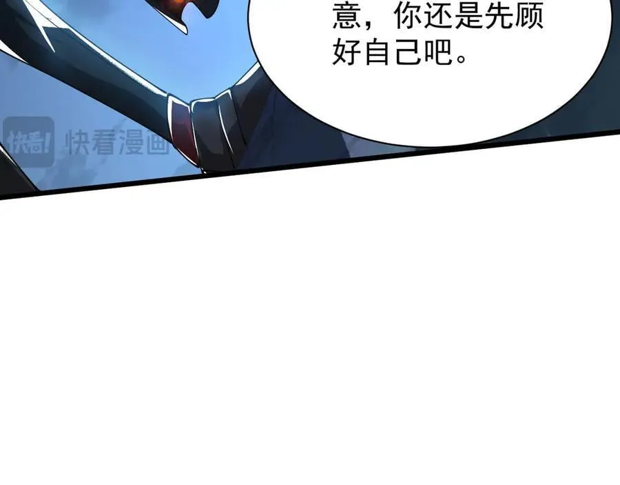29 自寻死路 第24页