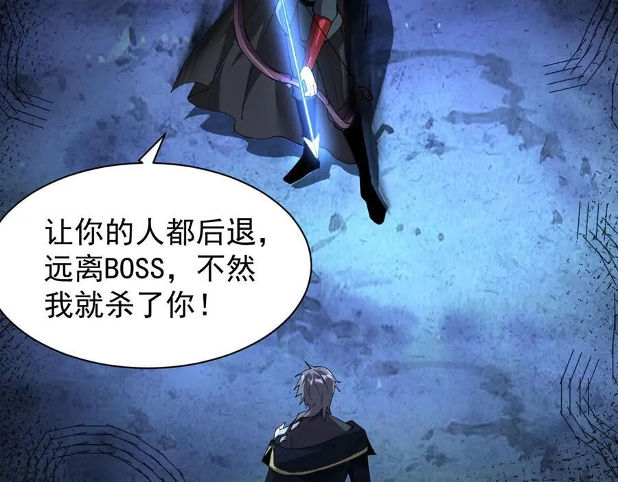 29 自寻死路 第26页