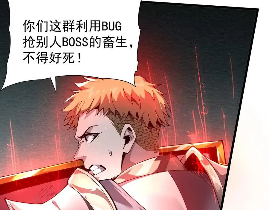 29 自寻死路 第28页