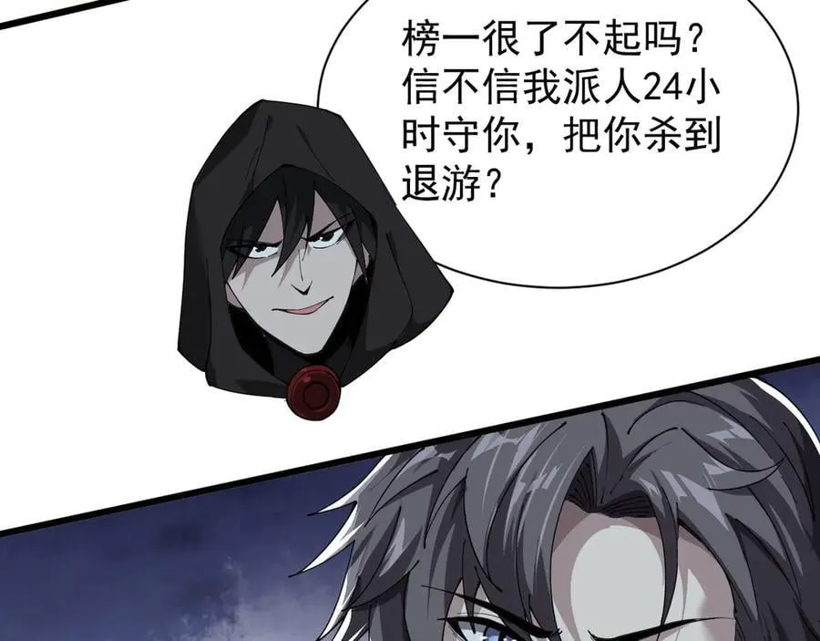 29 自寻死路 第30页