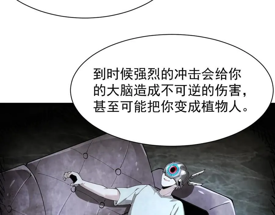29 自寻死路 第32页