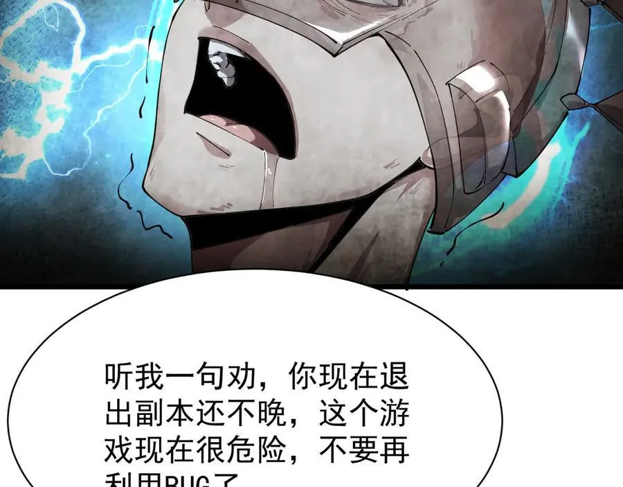 29 自寻死路 第34页
