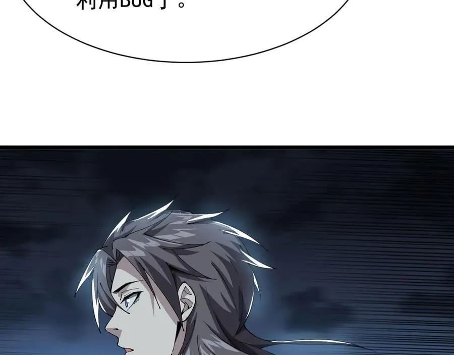 29 自寻死路 第35页