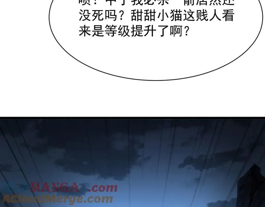 29 自寻死路 第41页