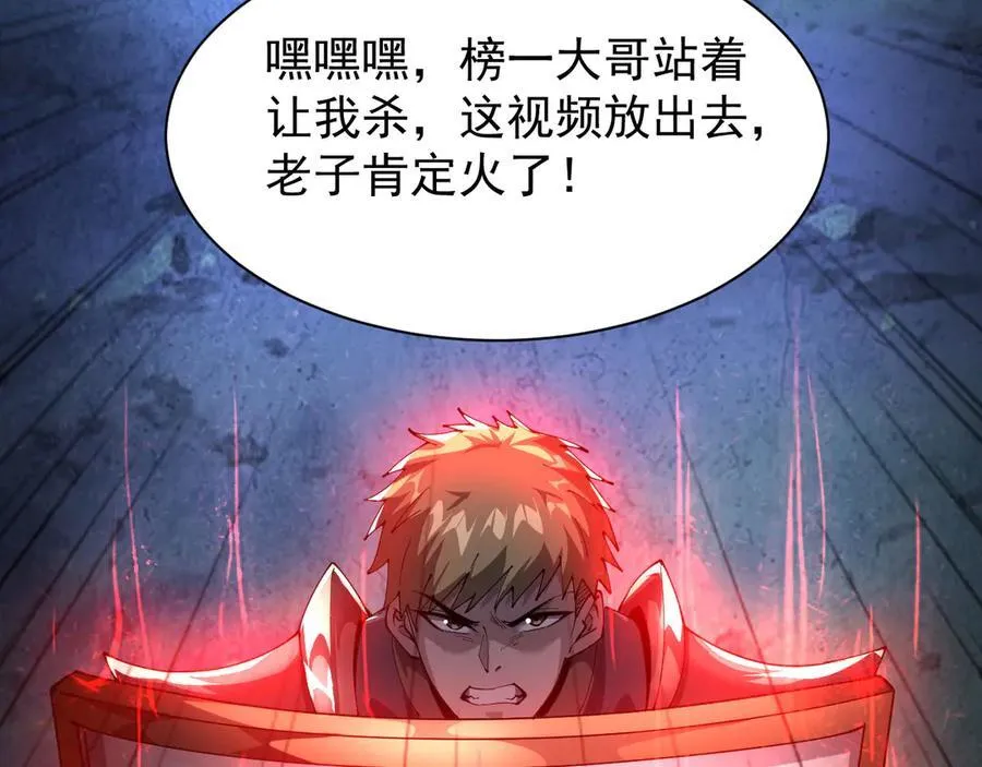 29 自寻死路 第43页