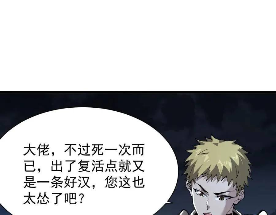29 自寻死路 第52页