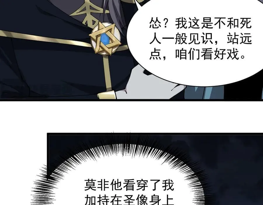 29 自寻死路 第54页