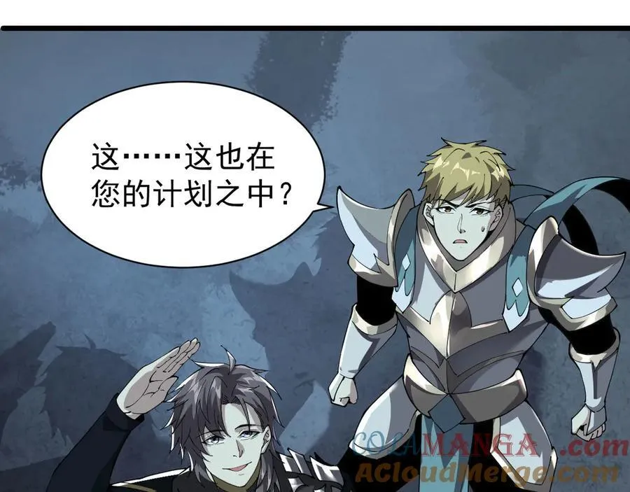 29 自寻死路 第73页