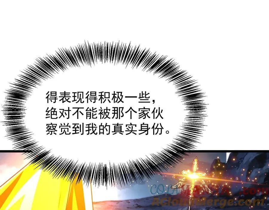 29 自寻死路 第85页