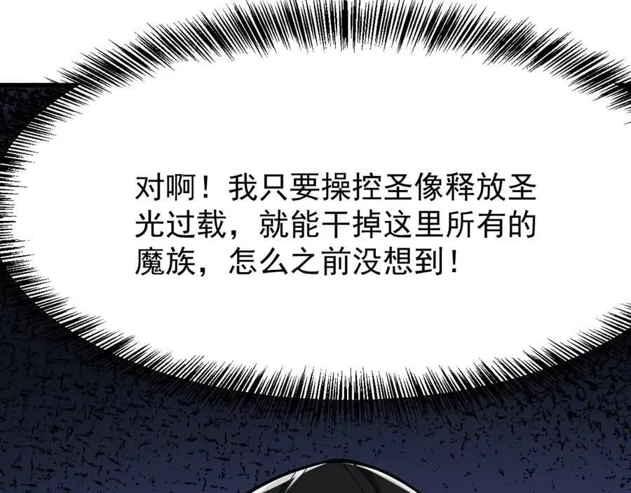 29 自寻死路 第100页
