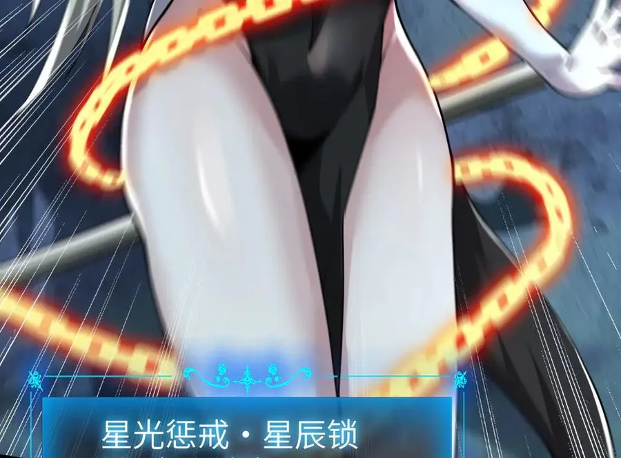 29 自寻死路 第108页