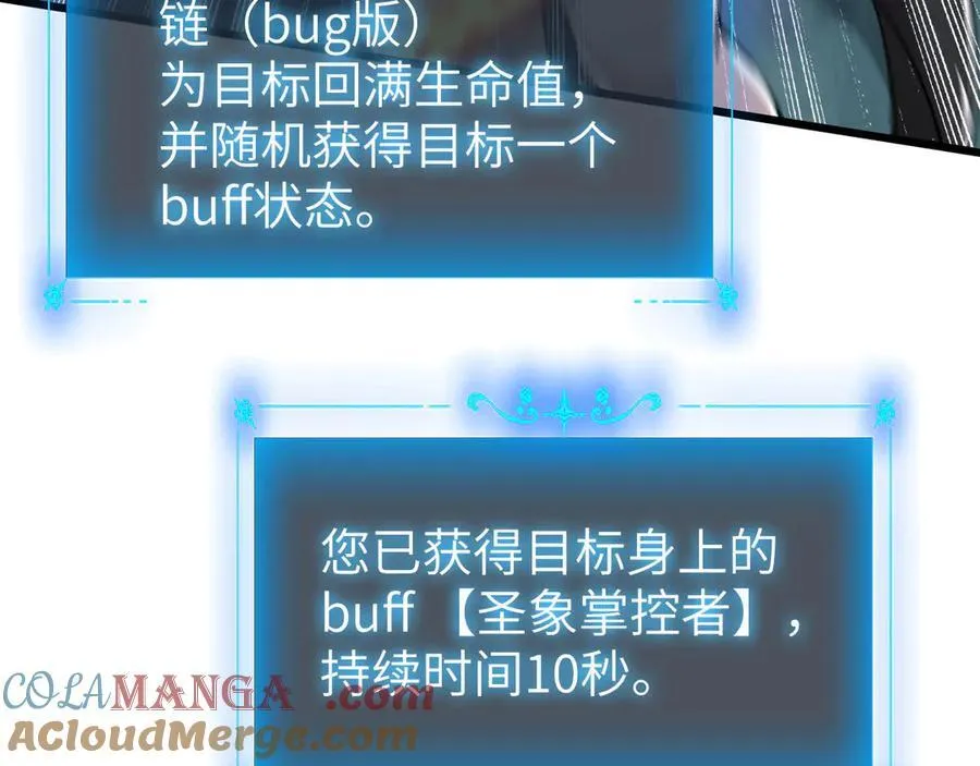 29 自寻死路 第109页