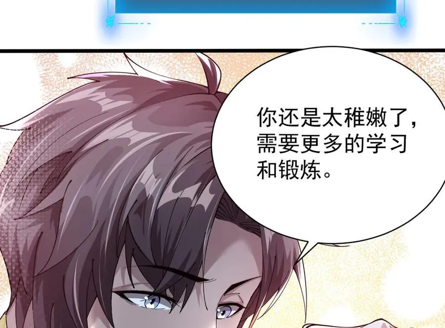 29 自寻死路 第110页