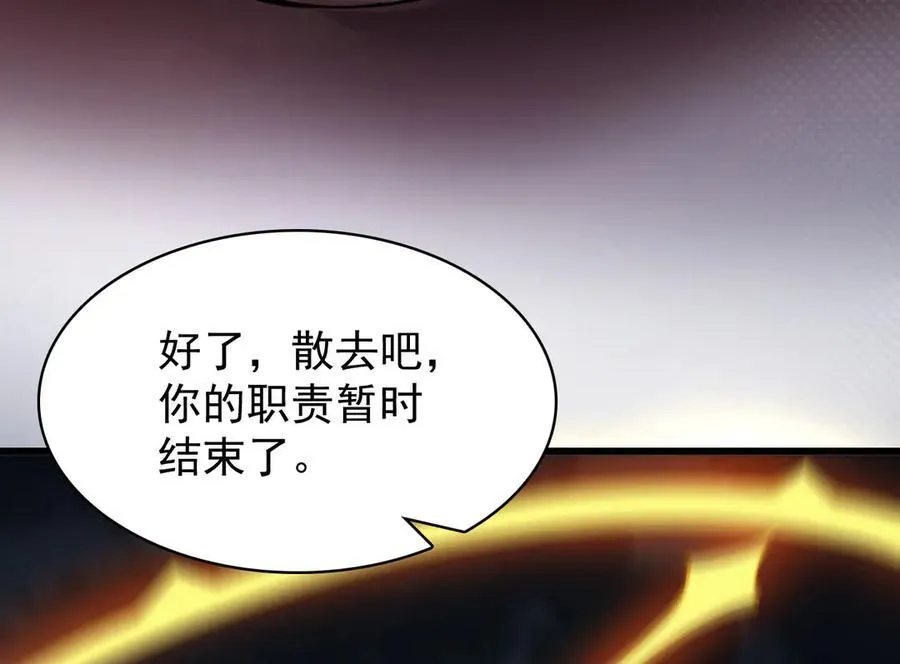 29 自寻死路 第118页