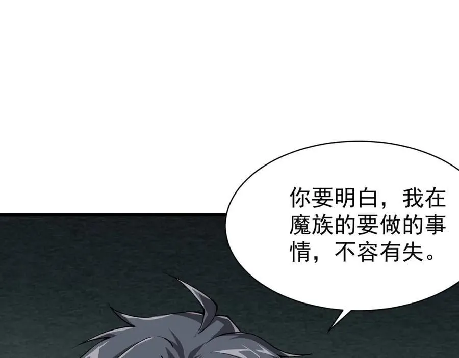 29 自寻死路 第130页