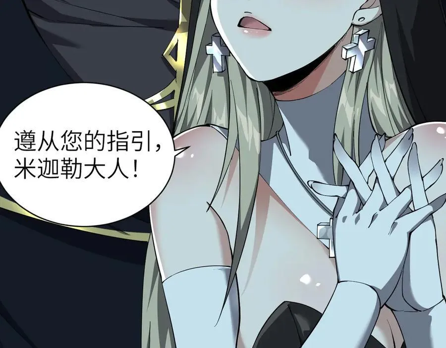29 自寻死路 第132页