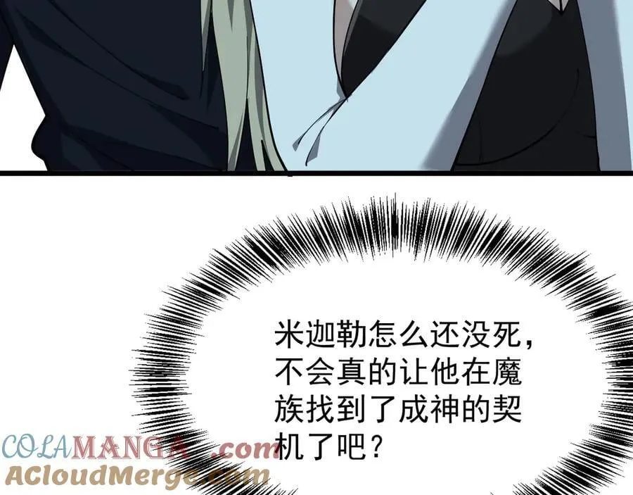 29 自寻死路 第133页