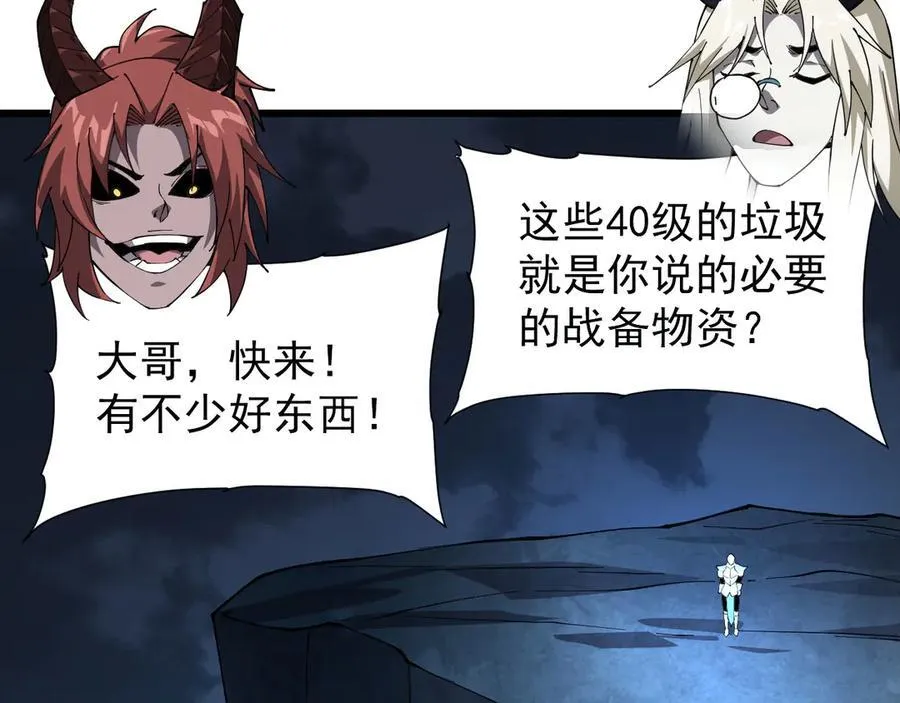 29 自寻死路 第136页