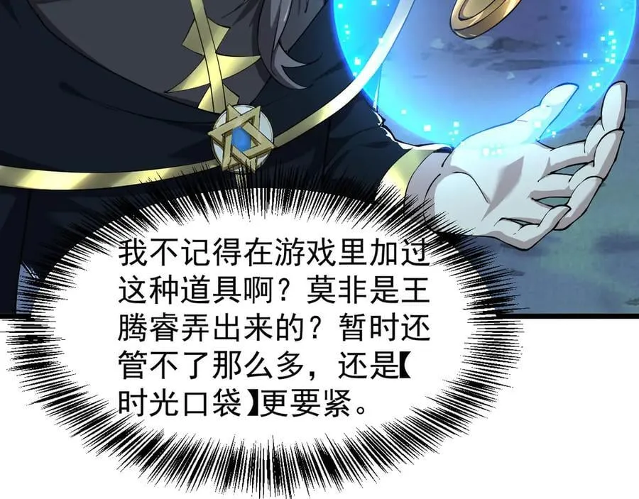 29 自寻死路 第144页