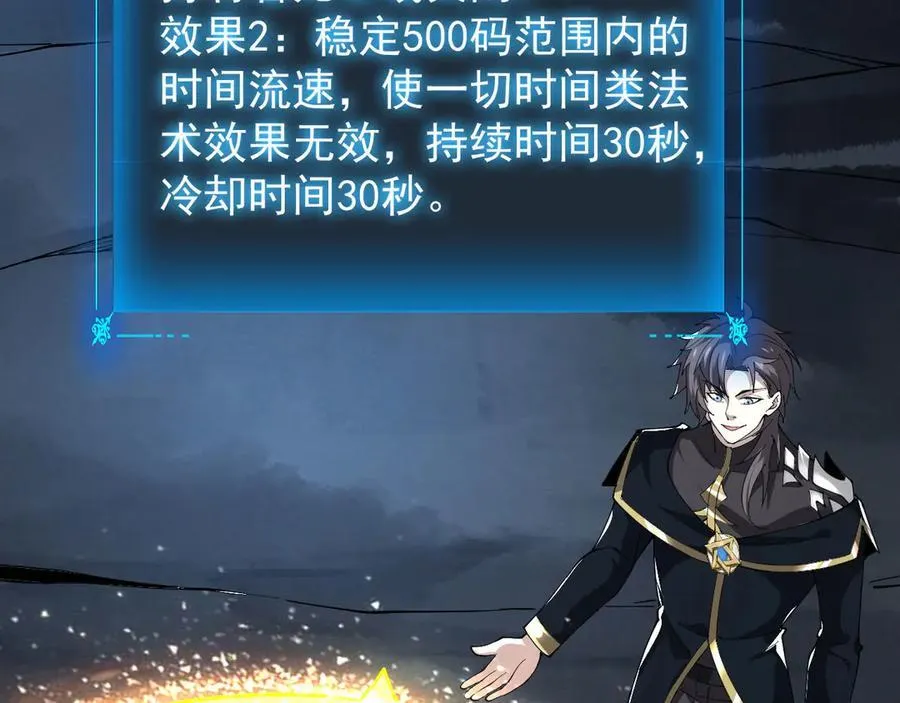 29 自寻死路 第146页