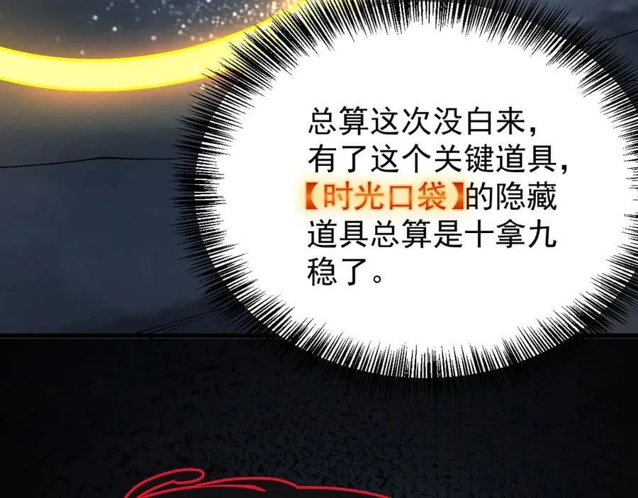 29 自寻死路 第148页