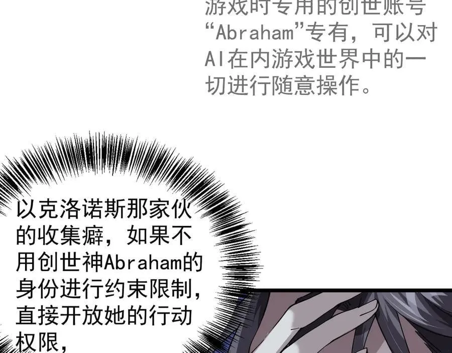 30 时间守护者 第14页