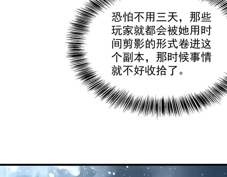 30 时间守护者 第16页