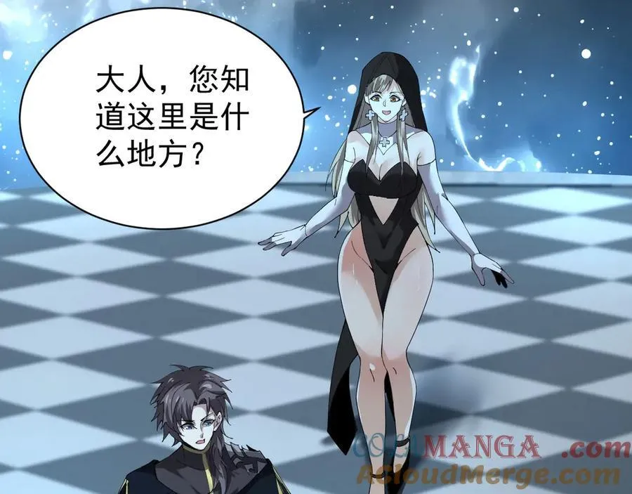 30 时间守护者 第17页