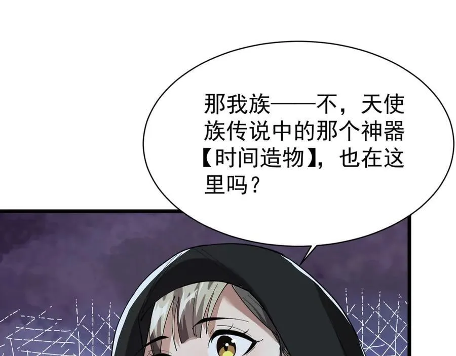 30 时间守护者 第19页