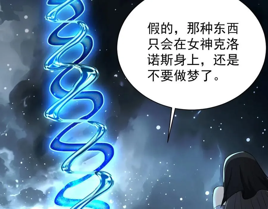 30 时间守护者 第22页