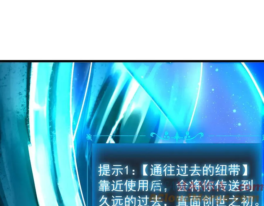 30 时间守护者 第25页
