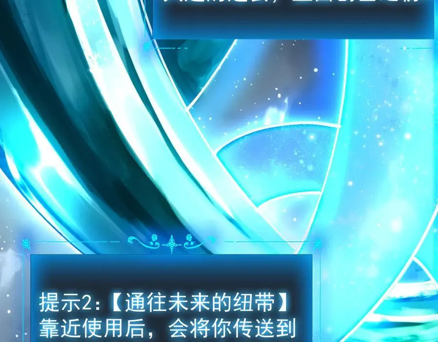 30 时间守护者 第26页