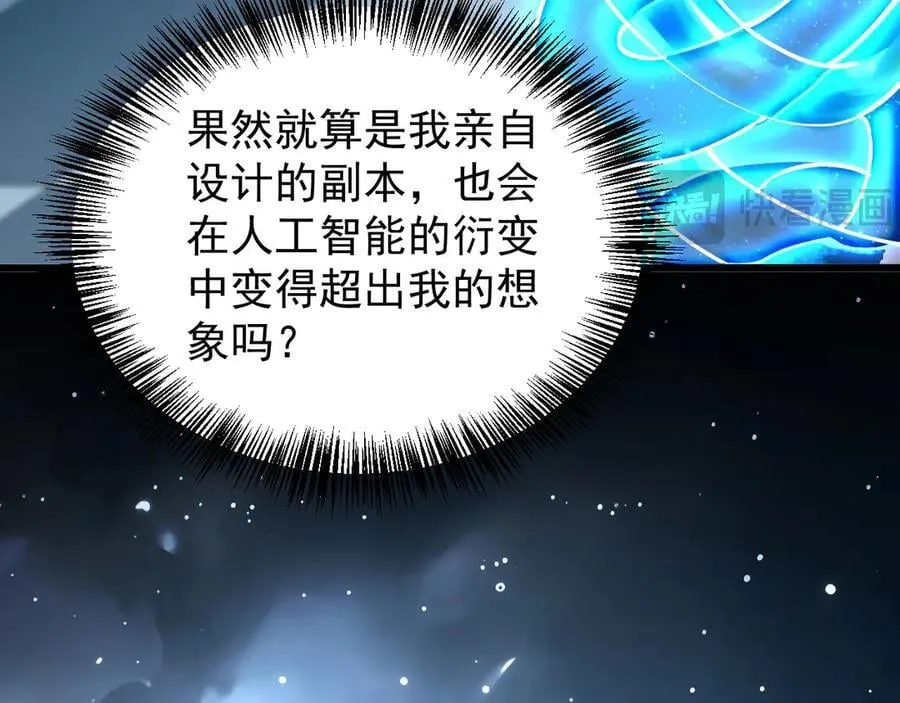 30 时间守护者 第28页