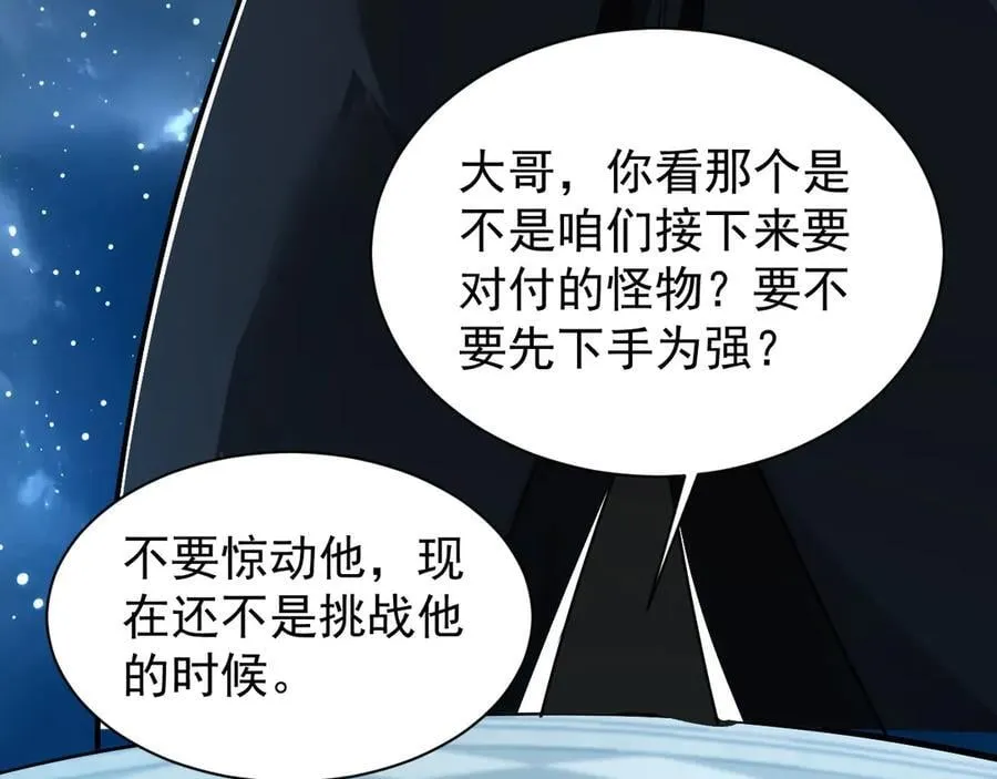 30 时间守护者 第31页