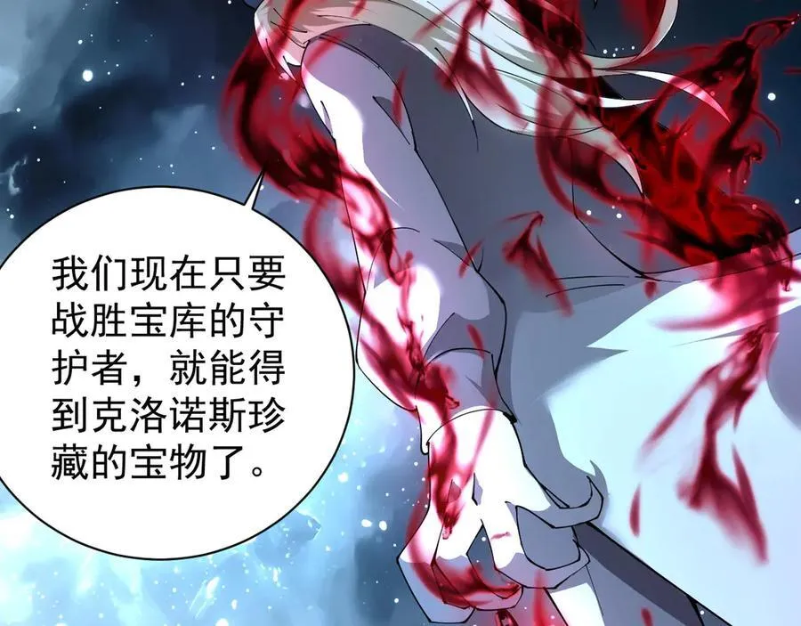 30 时间守护者 第39页