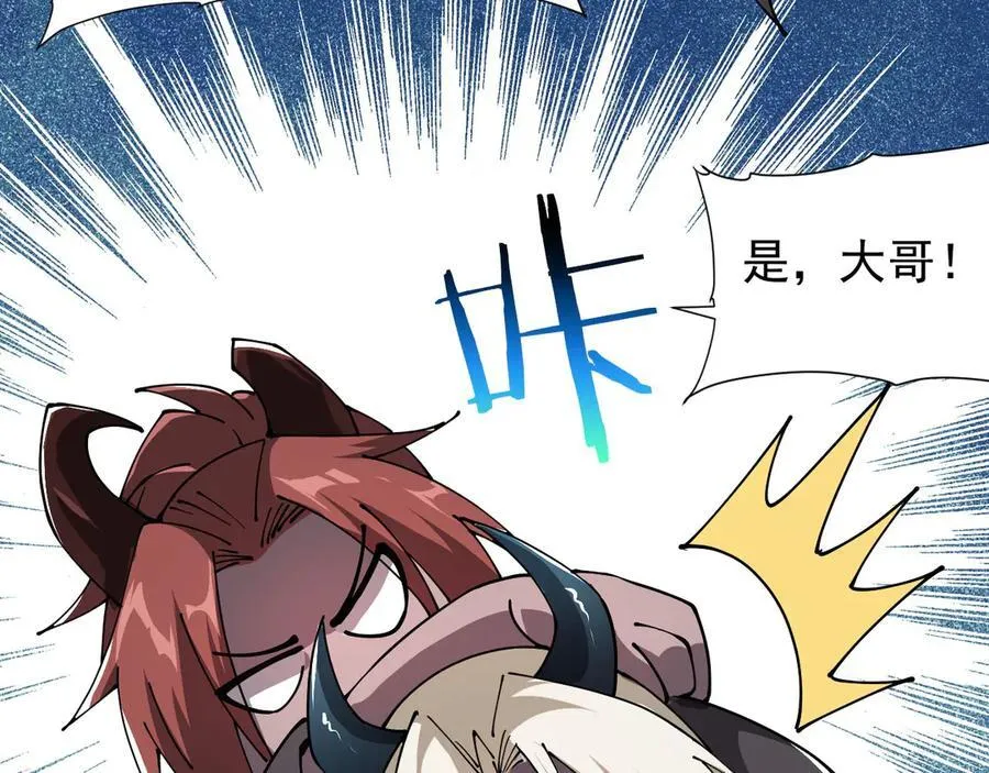 30 时间守护者 第43页