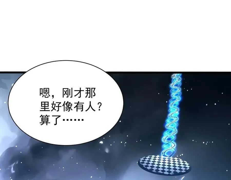 30 时间守护者 第51页