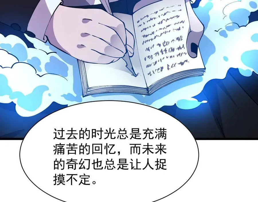 30 时间守护者 第55页