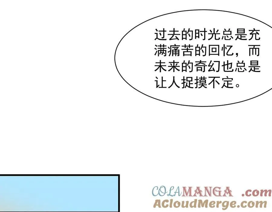 30 时间守护者 第57页