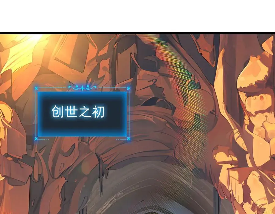 30 时间守护者 第59页