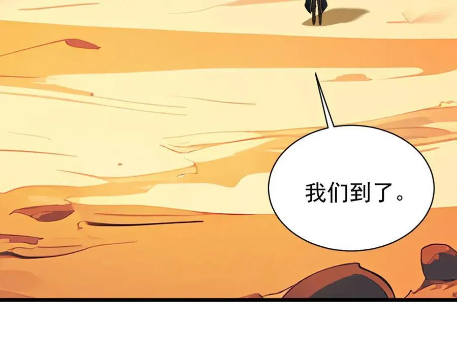 30 时间守护者 第63页