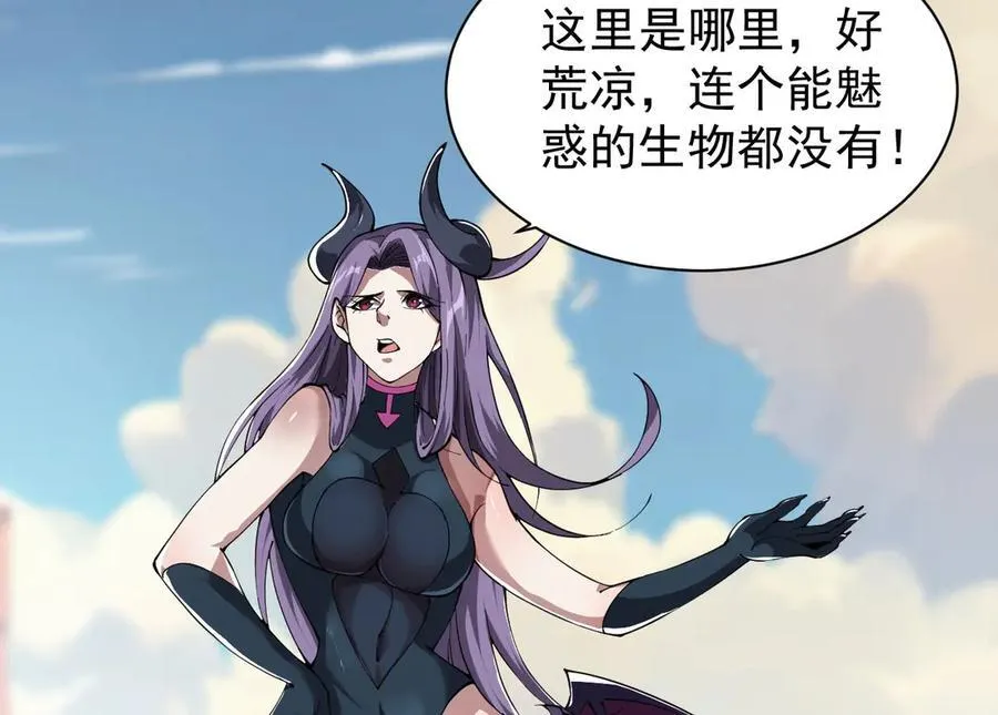 30 时间守护者 第66页