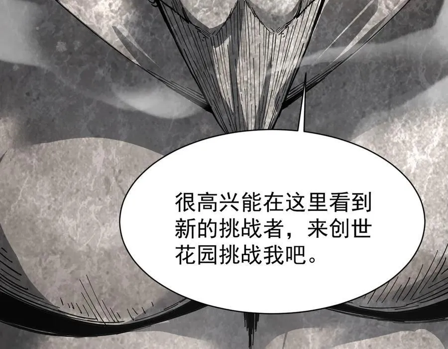 30 时间守护者 第71页
