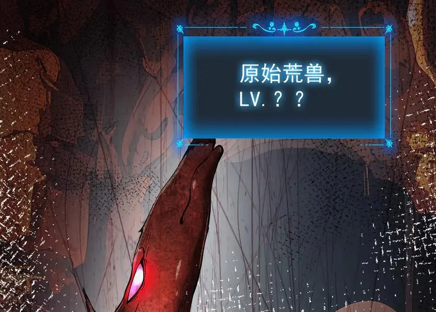 30 时间守护者 第74页