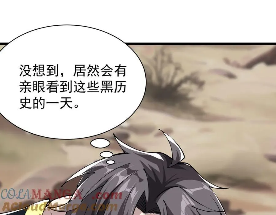 30 时间守护者 第81页
