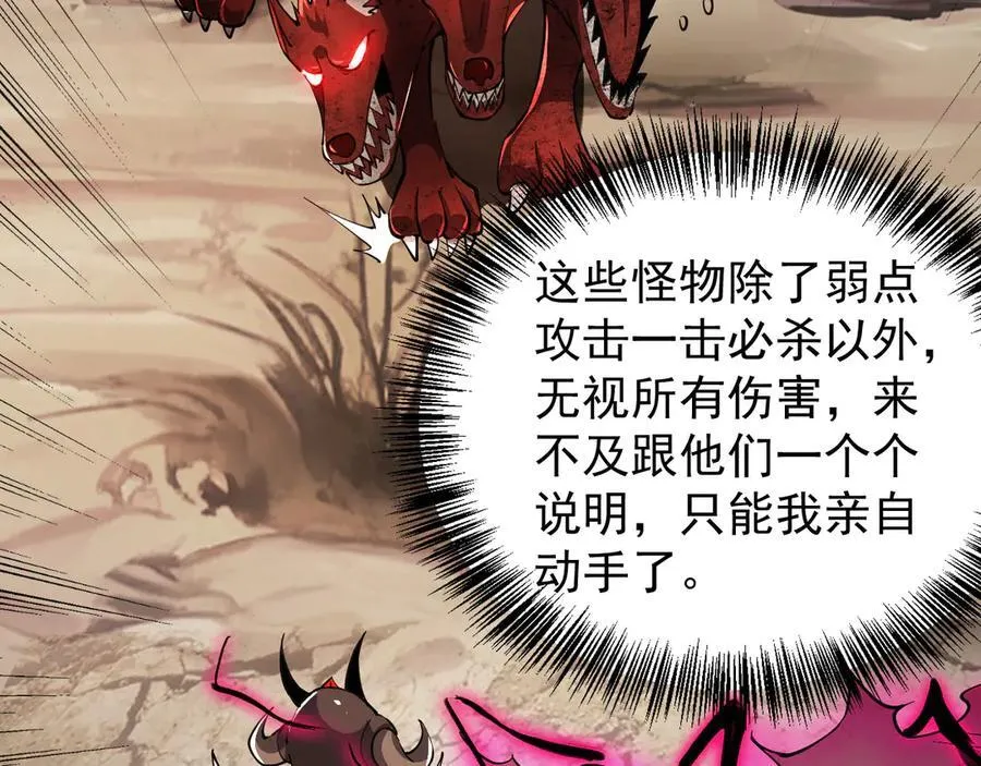 30 时间守护者 第86页