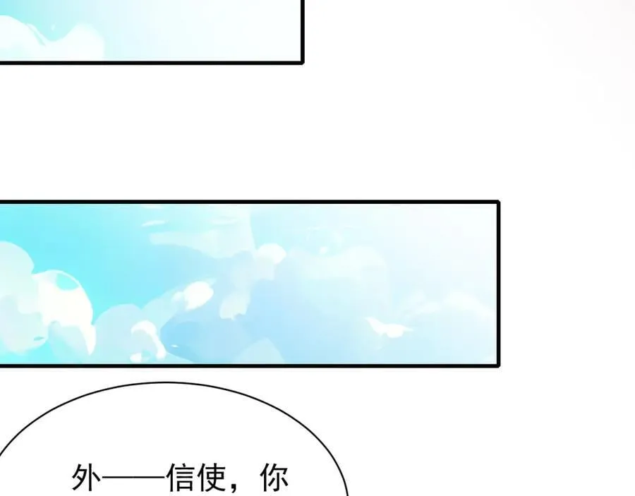 30 时间守护者 第111页