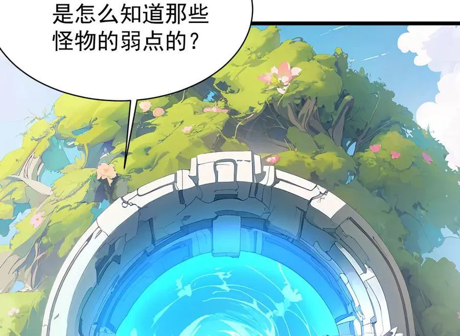 30 时间守护者 第112页