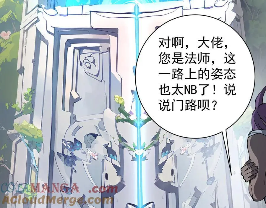 30 时间守护者 第113页