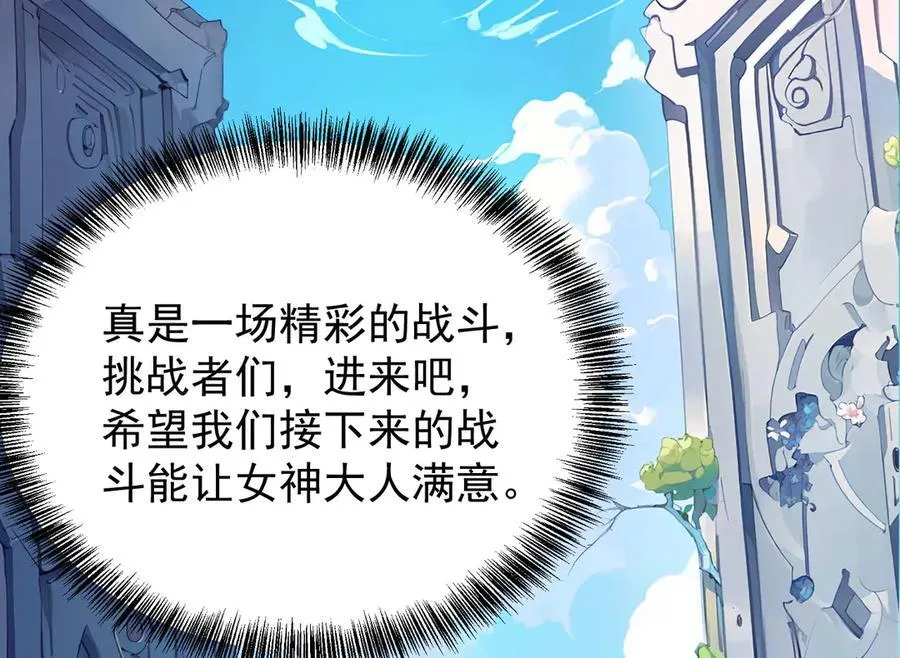 30 时间守护者 第118页